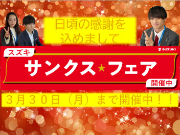 Ｓｐｅｃｉａｌ　ｔｈａｎｋｓ！！